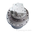 SK50UR การเดินทางมอเตอร์ ASSY SK50UR-2 ขั้นสุดท้ายไดรฟ์ YJ15V00002F1